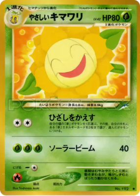 Heliatronc Lumineux — — Darkness, and to Light... — Carte Pokémon Japo