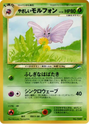Aeromite Lumineux — — Darkness, and to Light... — Carte Pokémon Japona