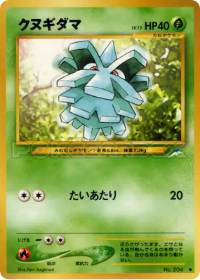 Pomdepik — — Darkness, and to Light... — Carte Pokémon Japonaise