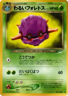 Foretress Obscur — — Darkness, and to Light... — Carte Pokémon Japonai