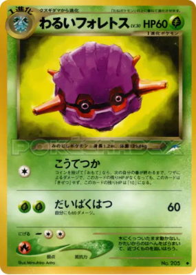 Foretress Obscur — — Darkness, and to Light... — Carte Pokémon Japonai