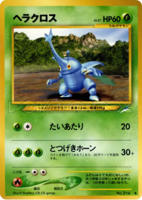 Scarhino — — Darkness, and to Light... — Carte Pokémon Japonaise