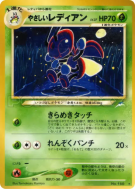Coxyclaque Lumineux — — Darkness, and to Light... — Carte Pokémon Japo
