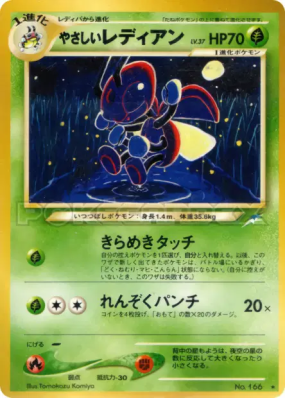 Coxyclaque Lumineux — — Darkness, and to Light... — Carte Pokémon Japo