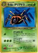 Migalos Obscur — — Darkness, and to Light... — Carte Pokémon Japonaise