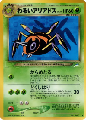 Migalos Obscur — — Darkness, and to Light... — Carte Pokémon Japonaise