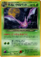 Nostenfer Obscur — — Darkness, and to Light... — Carte Pokémon Japonai