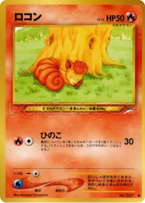 Goupix — — Darkness, and to Light... — Carte Pokémon Japonaise