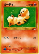Caninos — — Darkness, and to Light... — Carte Pokémon Japonaise