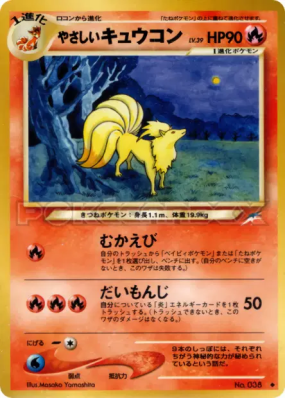 Feunard lumineux — — Darkness, and to Light... — Carte Pokémon Japonai