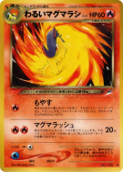 Feurisson Obscur — — Darkness, and to Light... — Carte Pokémon Japonai