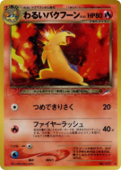 Typhlosion Obscur — — Darkness, and to Light... — Carte Pokémon Japona