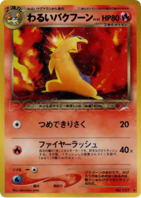 Typhlosion Obscur — — Darkness, and to Light... — Carte Pokémon Japona