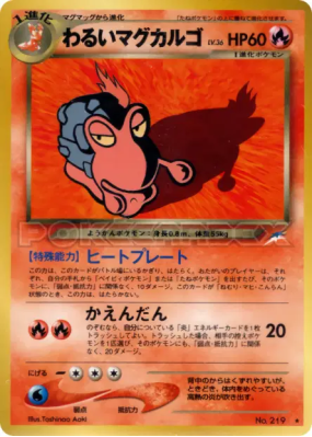 Volcaropod Obscur — — Darkness, and to Light... — Carte Pokémon Japona
