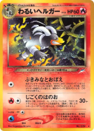 Demolosse Obscur — — Darkness, and to Light... — Carte Pokémon Japonai