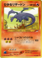 Dracaufeu Brillant — — Darkness, and to Light... — Carte Pokémon Japon