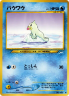Otaria — — Darkness, and to Light... — Carte Pokémon Japonaise