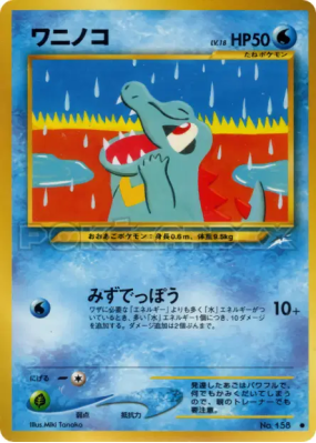 Kaiminus — — Darkness, and to Light... — Carte Pokémon Japonaise