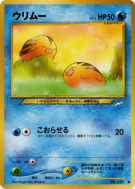 Marcacrin — — Darkness, and to Light... — Carte Pokémon Japonaise