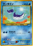 Démanta — — Darkness, and to Light... — Carte Pokémon Japonaise