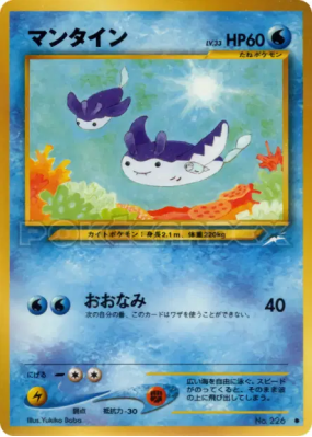 Démanta — — Darkness, and to Light... — Carte Pokémon Japonaise
