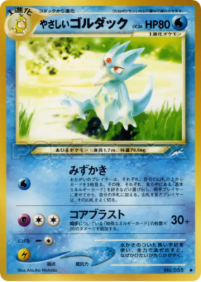 Akwakwak Lumineux — — Darkness, and to Light... — Carte Pokémon Japona