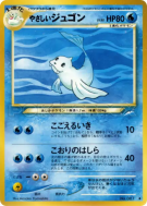 Lamantine Lumineux — — Darkness, and to Light... — Carte Pokémon Japon