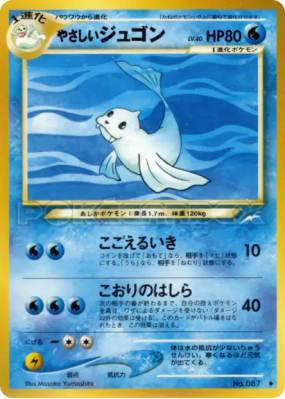 Lamantine Lumineux — — Darkness, and to Light... — Carte Pokémon Japon