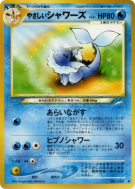 Aquali Lumineux — — Darkness, and to Light... — Carte Pokémon Japonais