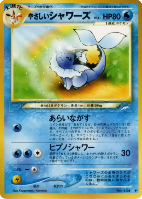 Aquali Lumineux — — Darkness, and to Light... — Carte Pokémon Japonais