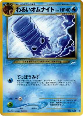 Amonita Obscur — — Darkness, and to Light... — Carte Pokémon Japonaise