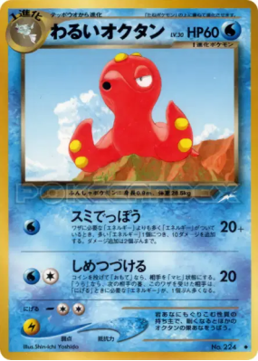 Octillery Obscur — — Darkness, and to Light... — Carte Pokémon Japonai