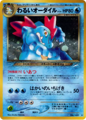 Aligatueur Obscur — — Darkness, and to Light... — Carte Pokémon Japona