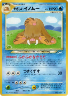 Cochignon Lumineux — — Darkness, and to Light... — Carte Pokémon Japon