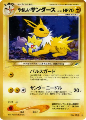 Voltali Lumineux — — Darkness, and to Light... — Carte Pokémon Japonai