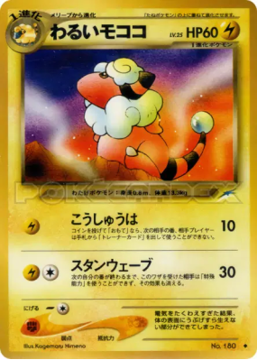 Lainergie obscur — — Darkness, and to Light... — Carte Pokémon Japonai
