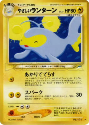 Lanturn Lumineux — — Darkness, and to Light... — Carte Pokémon Japonai
