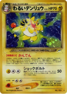 Pharamp Obscur — — Darkness, and to Light... — Carte Pokémon Japonaise
