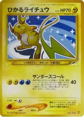Raichu Brillant — — Darkness, and to Light... — Carte Pokémon Japonais