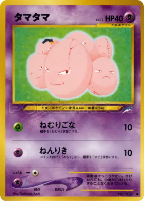 Noeunoeuf — — Darkness, and to Light... — Carte Pokémon Japonaise