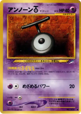 Zarbi T — — Darkness, and to Light... — Carte Pokémon Japonaise