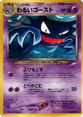 Spectrum Obscur — — Darkness, and to Light... — Carte Pokémon Japonais