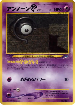 Zarbi C — — Darkness, and to Light... — Carte Pokémon Japonaise