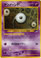 Zarbi P — — Darkness, and to Light... — Carte Pokémon Japonaise