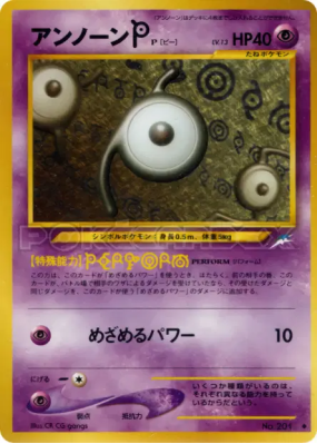 Zarbi P — — Darkness, and to Light... — Carte Pokémon Japonaise