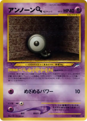 Zarbi Q — — Darkness, and to Light... — Carte Pokémon Japonaise