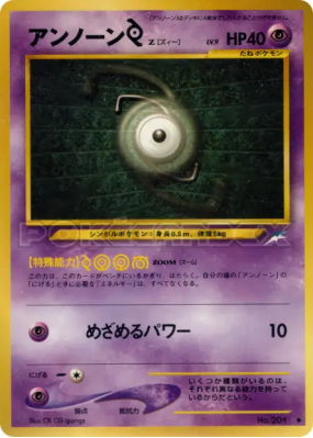 Zarbi Z — — Darkness, and to Light... — Carte Pokémon Japonaise