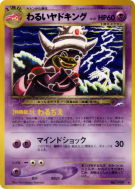 Roigada Obscur — — Darkness, and to Light... — Carte Pokémon Japonaise
