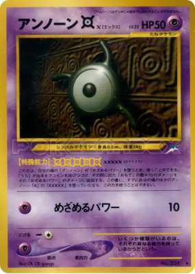 Zarbi X — — Darkness, and to Light... — Carte Pokémon Japonaise