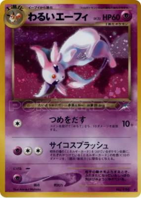 Mentali Obscur — — Darkness, and to Light... — Carte Pokémon Japonaise